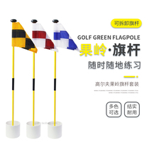 Golf green flagpole 1 section 2 section detachable flagpole combination course practice supplies flag hole cup set