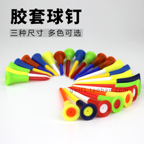 Golf plastic ball nail double-layer ball nail plastic ball tee double-layer rubber sleeve ball nail cap sleeve ball needle multicolor bulk