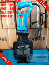 JP-60 portable angle steel cutting machine light angle steel shearing machine dry hanging curtain wall angle iron quick cutting device