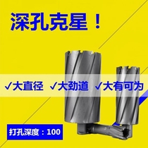 Hollow drill bit core drill bit magnetic drill bit sheet steel drill bit alloy drill magnetic seat drill sleeve material drill 100 depth