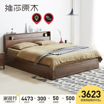 Vesa Nordic all solid wood storage box bed pneumatic Rod Oak Japanese walnut color simple multifunctional double bed