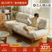 Visa solid wood sofa modern minimalist living room oak suede cloud sofa Nordic small apartment fabric sofa