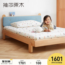Vesa solid wood childrens bed boys and girls single bed simple small apartment Beech soft bed simple childrens bed