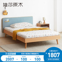 Visha solid wood childrens bed Nordic boy girl 1 2m single bed Modern simple 1 5m bedroom soft bag bed