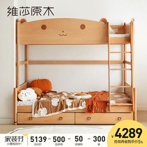 Vesa full wood beech child mother bed Nordic up and down bed with drawer double children Boys and Girls High and low bed