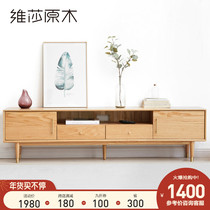Vesa Nordic Wood TV cabinet modern simple living room oak storage cabinet household small apartment light luxury short cabinet