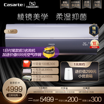  Casarte CAS358GAB (81)U1 1 5 hp variable frequency new first-class hang-up air conditioner Galaxy
