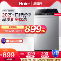 Haier 8kg kg automatic small household washing machine mass elution one EB80M39TH
