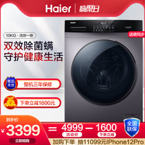 Haier EG100HB6S 10kg washing and drying integrated frequency conversion household automatic drum washing machine