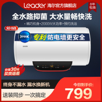 Haier produced commander Y2S water heater electric household rental room quick heat storage small toilet 50 60 liters