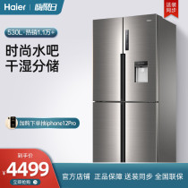 Haier Haier BCD-530WDEAU1 cross four door variable frequency air cooled home smart refrigerator