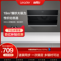 Leader Haier Produces IC196 Side Range Hood Home Kitchen Large Suction Oil Suction Machine