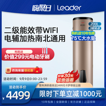 Haier production commander 200 L air energy water heater household heat pump WIFI secondary energy efficiency official website 1 0A New