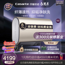 Haier Casadi water heater electric household toilet ultra-thin flat bucket space Master 60 liters LPLS3L water storage