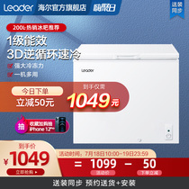 Haier produced Leader Commander 200 liters small refrigerator Household commercial small refrigerator energy-saving freezer