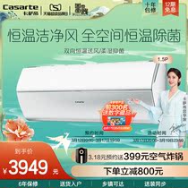 Casa imperii Galaxy 1 5 new level energy efficiency frequency conversion bedroom hanger air conditioning 35GCA