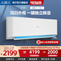 Small superman KFR-26GW 06SDD81XU1 large 1 hp variable frequency hang-up air conditioning living room household