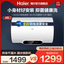 Haier Haier EC6002-V5K (U1) Water Heater Electric household small quick-heating bathroom bath water storage