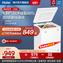 Haier Haier 103 liters small freezer Household freezer Small commercial horizontal refrigerator freezer freezer