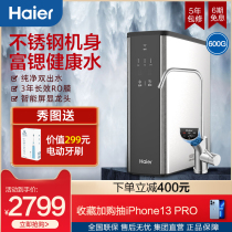 Haier Water Purifier Home Straight Drinking Water Filter Official Flagship Store 600G Reverse Osmosis Water Purifier 6H39