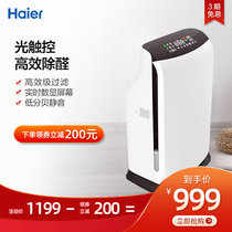 Haier Haier KJ420F-EAA household in addition to formaldehyde secondhand smoke pm2 5 haze intelligent air purifier