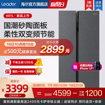 Haier produced Leader 601L large capacity open door two-door variable frequency air-cooled household energy-saving refrigerator