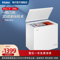 Haier Haier BC BD-200GH freezer Energy-saving freezer Household commercial horizontal large freezer