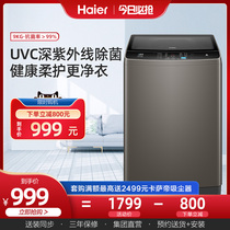 Haier Haier EB90UV139 household 9kg automatic ultraviolet germicidal pulsator washing machine