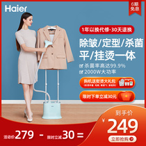 Haier hanging ironing machine Household steam small handheld vertical iron Commercial clothing store ironing clothes HY-GS2002A