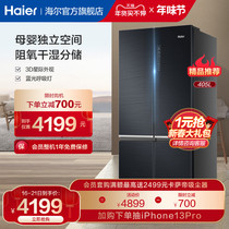 (space) Haier 405L cross door four door intelligent frequency conversion air cooling frost-free mother and baby household refrigerator