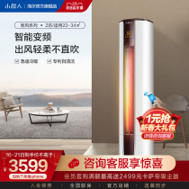 Little Superman 2 horses frequency conversion cooling and heating vertical air conditioning cabinet home living room official intelligent flagship store 50FEE83