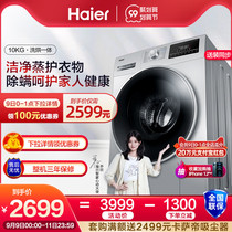 Haier washing machine household automatic 10kg kg drum washing and drying machine EG10014HB939SU1