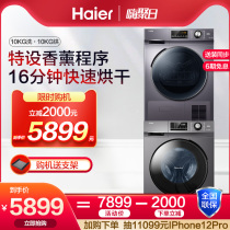 Haier washing drying sets of drum washing machine heat pump dryer combo 10kg home laundry dryer mate2 636