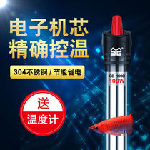 Sensen stainless steel fish tank heating rod intelligent power saving automatic constant temperature fish tank turtle heating rod device winter fish tank