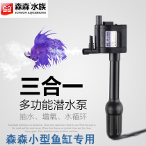 Senson Small Fish Bowl HR 230 matches the three - in - one aquarium pump oxygen pump JP - 230G oil removal film