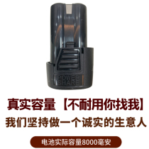 16 8V18V flashlight drill lithium battery large capacity power battery 8000 mAh real capacity reject virtual standard