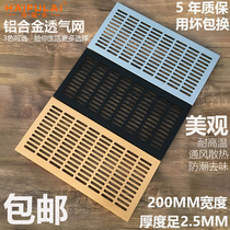 Aluminum alloy breathable mesh rectangular wardrobe breathable hole shoe cabinet cabinet cooling port hole cover climbing box cooling outlet