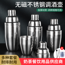  Stainless steel shaker glass shaker Shaker pot Fancy shaker Water bar supplies Tools Cocktail shaker set