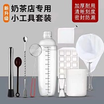 Snow cup milk tea tool lemon tea special pot milk tea shop artifact hand made beverage shaker set