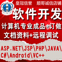 JSP JAVA ASP NET SSM Springboot College teacher personnel human file management system