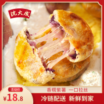 Shen Dacheng cheese purple potato cake pie quick-frozen convenient breakfast Shanghai specialty pasta red food