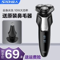 Superman razor Mens electric razor Three-blade intelligent washing multi-function set rechargeable razor