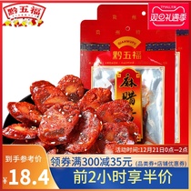 Guizhou Wufu Ma sausage 200g * 2 packs of spicy sausage Guizhou specialty competition smoked farmhouse homemade sausage