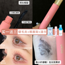 UKISS yuksi eyelash base cream setting liquid durable waterproof sweat long curl non-faint eyelash raincoat