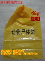 1 5 m 1 2 m 1 m lengthened thick biodegradable large and small animal body bag Harmless treatment bag shipment of corpses