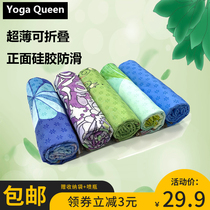 Front silicone towel microfiber ultra-thin sweat absorbent portable yoga non-slip mat towel yoga mat towel professional sweat towel