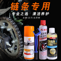 Wei Shuang Motorcycle Chain Oil Motorcycle Chain Cleaning Agent Weshuang Chain Wax