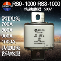 Zhenghao RS0-1000 RS3-1000 fast fuse 700A 800A 1000A 500V 250V