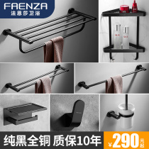 Faensa bathroom towel rack toilet rack all copper bath towel rack black hardware Wall set