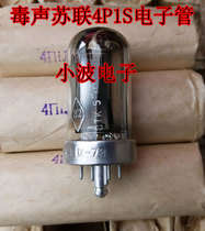 Poison Sound New Soviet 4n1N tube generation 4P1S tube provides paired single price